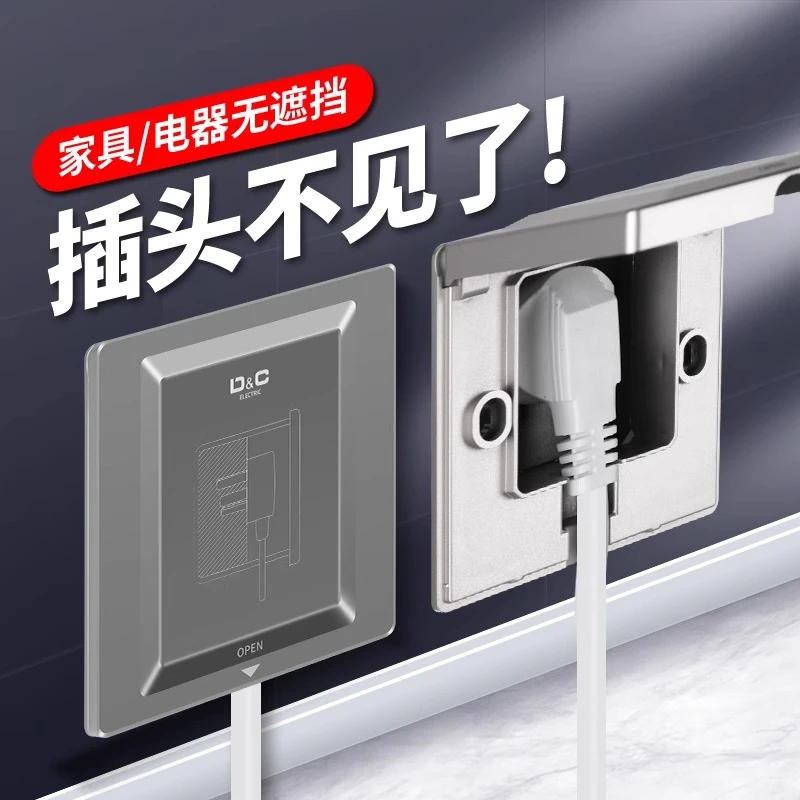 D&C/上德86型家用隐藏式插座嵌入式调节冰箱隐形内嵌插头暗装面板