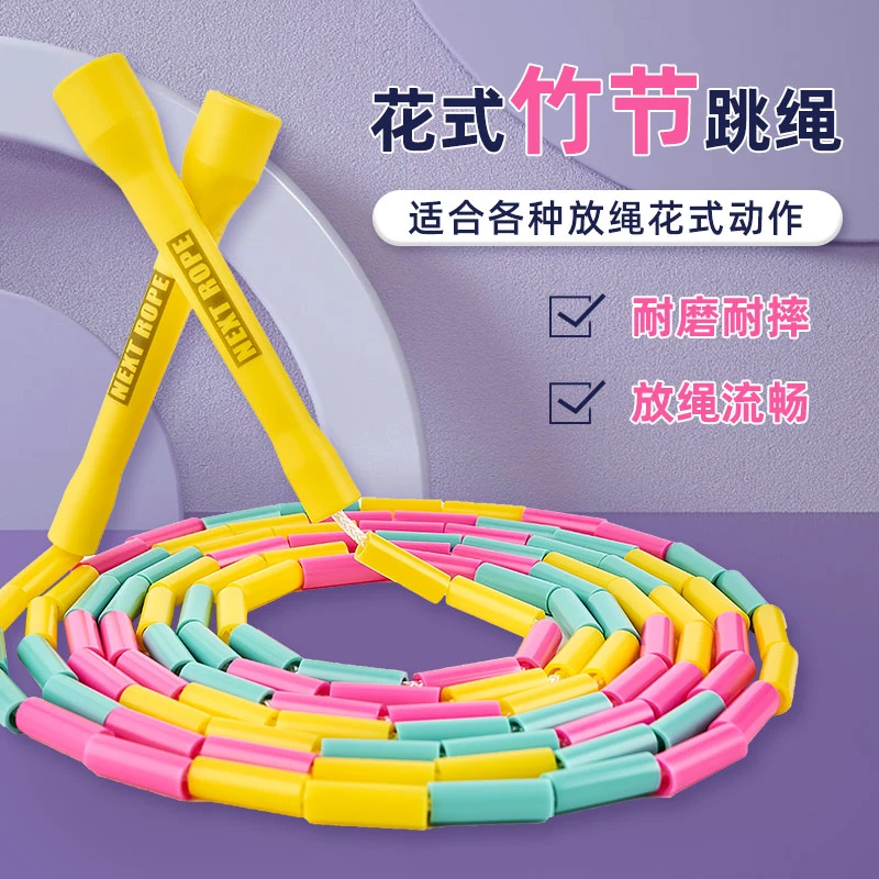 成人健身练习花式跳绳时尚配色密编绳芯硬珠不打结花样竹节跳绳