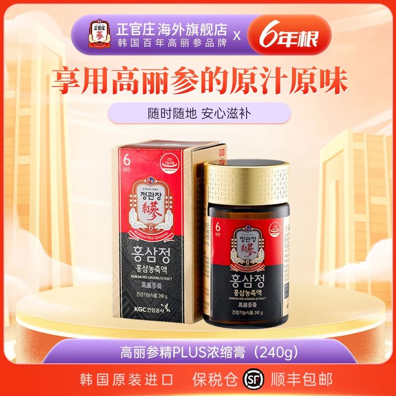 正官庄韩国6年根高丽参膏红参滋补浓缩液增强免疫人参礼盒240g