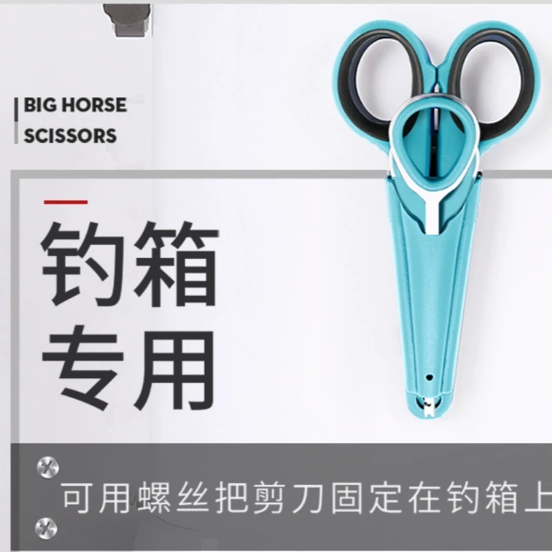 三合一钓鱼剪刀钓鱼用品