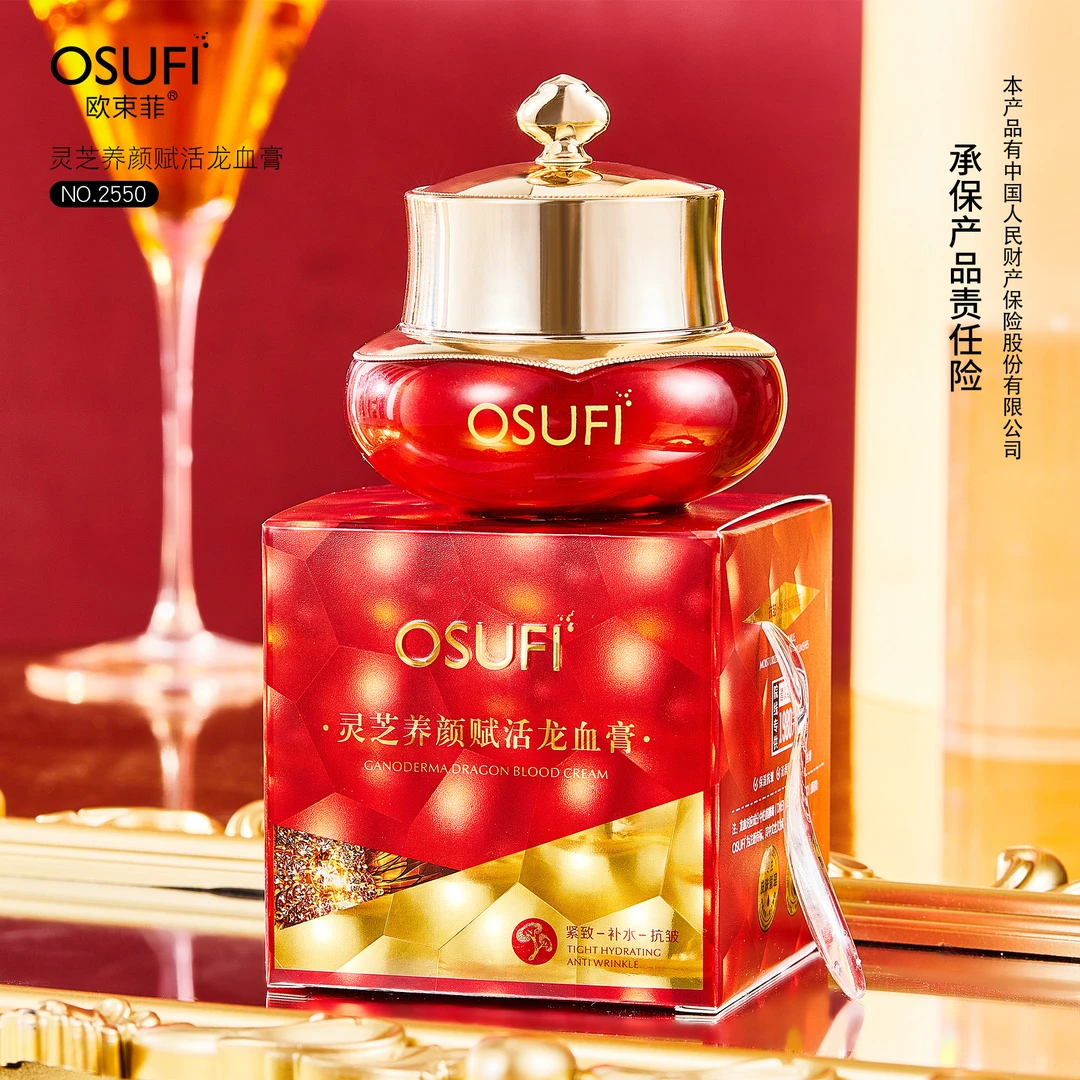 欧束菲灵芝养颜赋活龙血膏