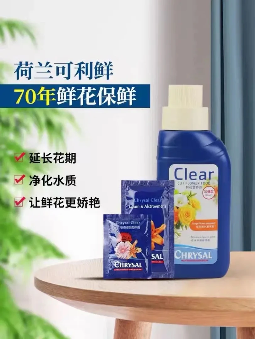 鲜花营养液-随花发货-要和花一起下单（看清规格再下单）