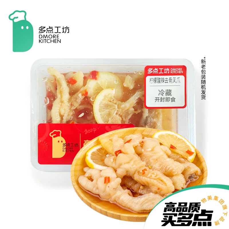 【多点工坊】柠檬酸辣去骨凤爪 200g 新老包装随机
