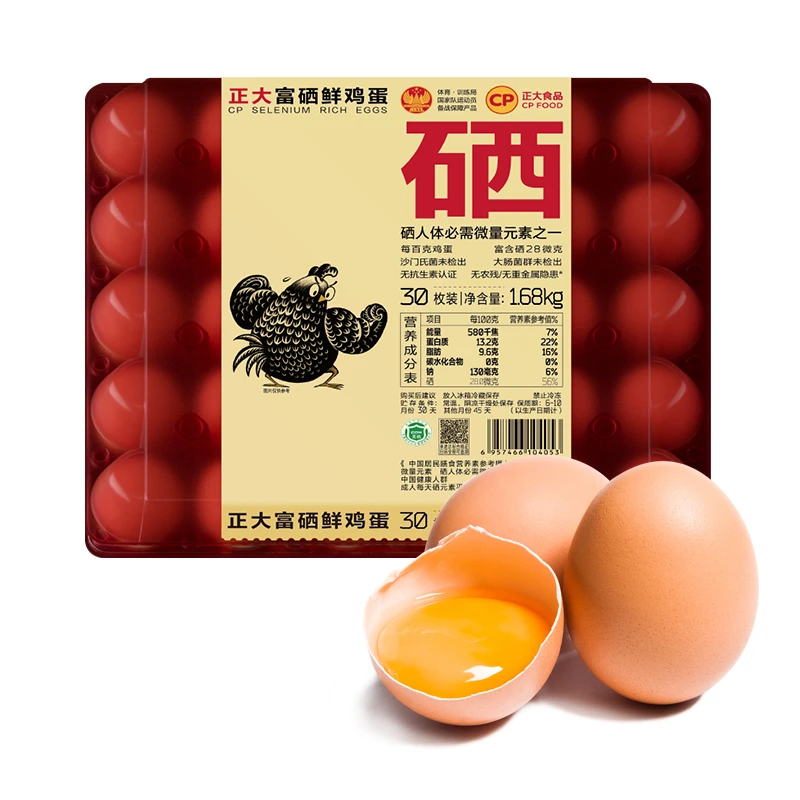 正大富硒鲜鸡蛋30枚 约1.68kg