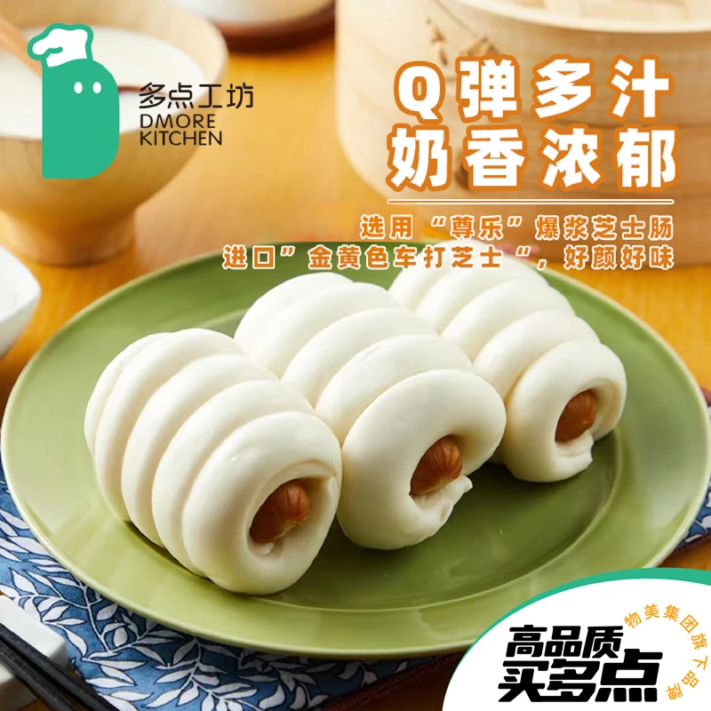 【多点工坊】手作爆浆芝士香肠卷（6只）360g