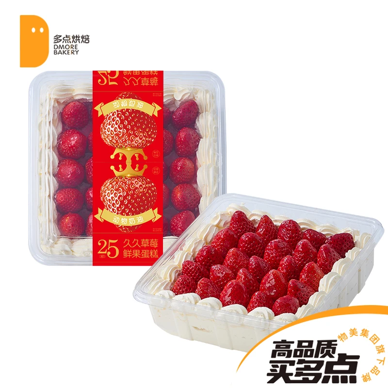 【多点烘焙】25颗久久草莓鲜果蛋糕700g