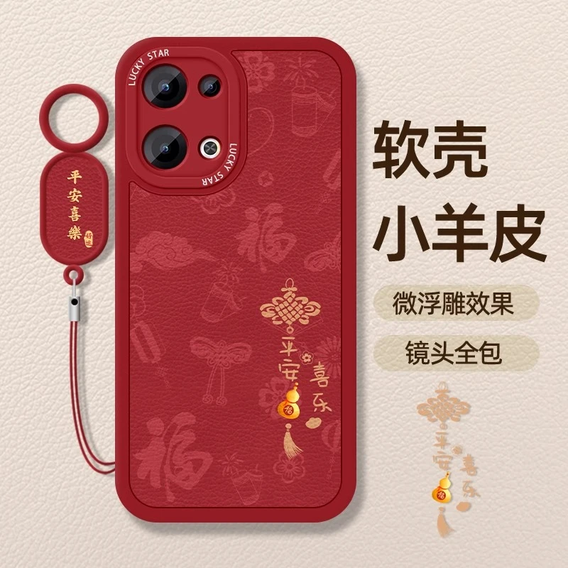 平安葫芦适用opporeno13pro手机壳蛇年reno12保护壳卡通硅胶全包