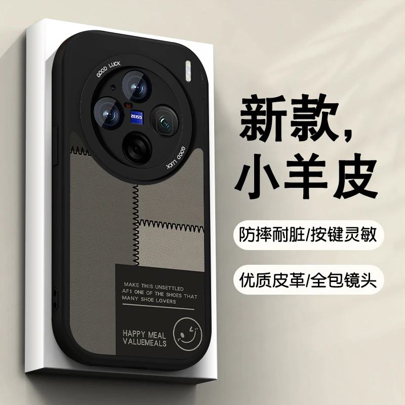 适用vivox200pro手机壳拼接笑脸x100ultra保护套x200mini全包硅胶