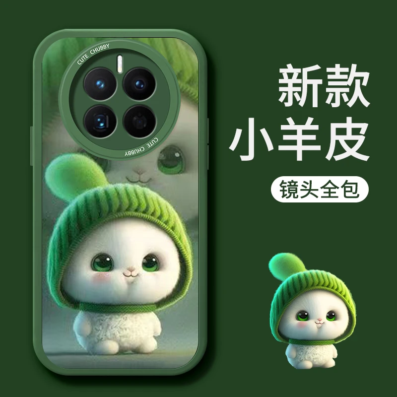 适用华为mate80pro手机壳mate70可爱兔子mate60pro撞色m50e全包