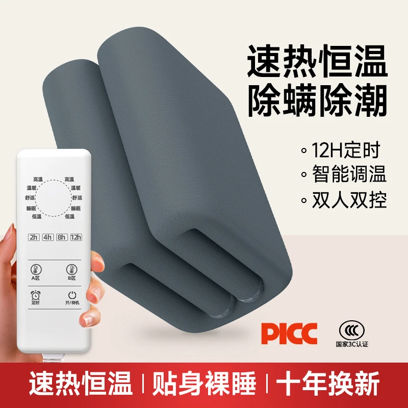 恒暖祥电热毯电褥子舒适智能调温除螨除湿神器快速升温防水防漏电