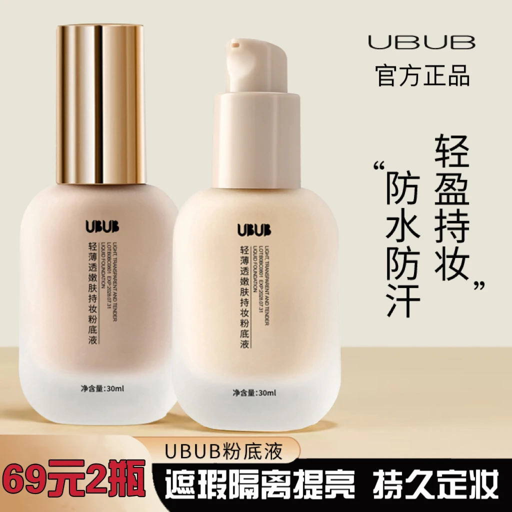 水光遮瑕女神BB霜，水润服帖不卡粉，持妆控油遮瑕提亮肤色