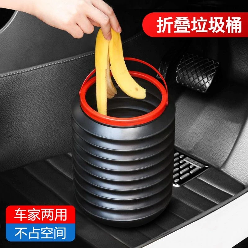 可折叠式车载垃圾桶车内垃圾袋多功能伸缩车载摆件多功能伸缩收纳