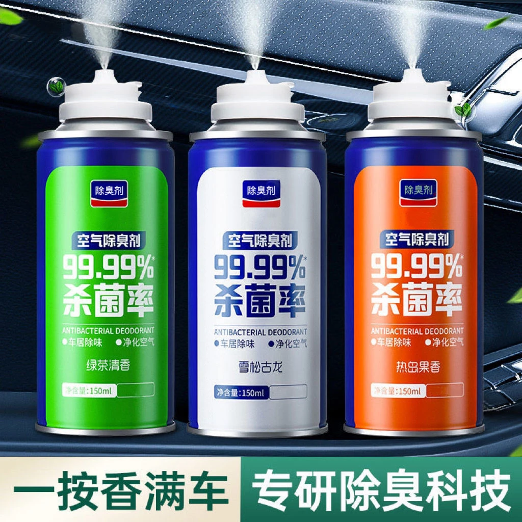 车载香水喷雾车内除异味汽车空气清新剂空调杀菌剂出风口自喷香薰