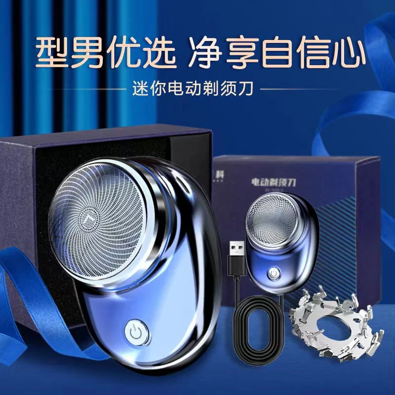 【高档礼盒】车载充电剃须刀快充刀头水洗剃须刀小巧便携顺滑T