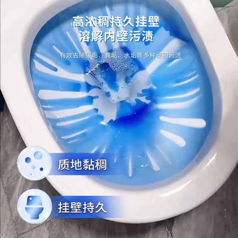 【热销爆款】马桶洁厕剂强力去污除垢马桶洁厕灵