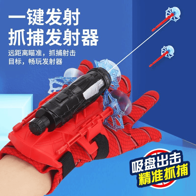 【男孩子的梦中礼物】超酷蜘蛛射击儿童玩具蜘蛛发射器