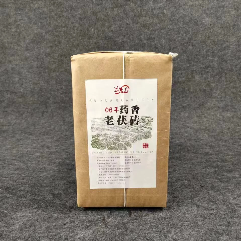 06年药香老茯砖980克安化黑茶金花茯砖茶