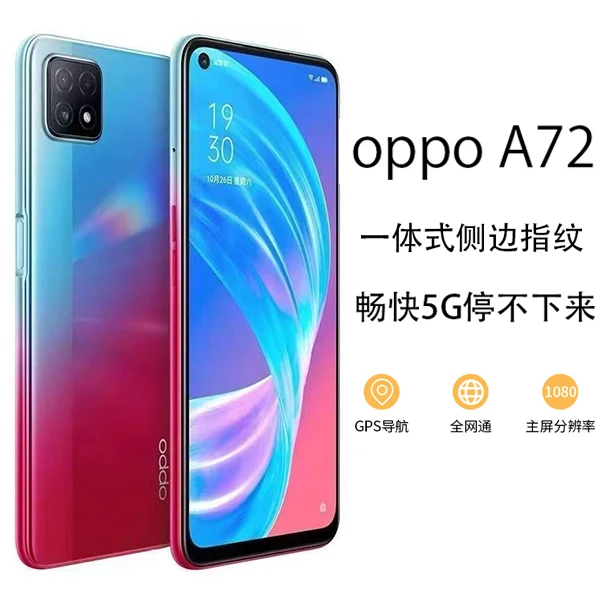 99新 OPPO A72隆哥专属原装5G双卡严选优品电竞全面屏备用二手机