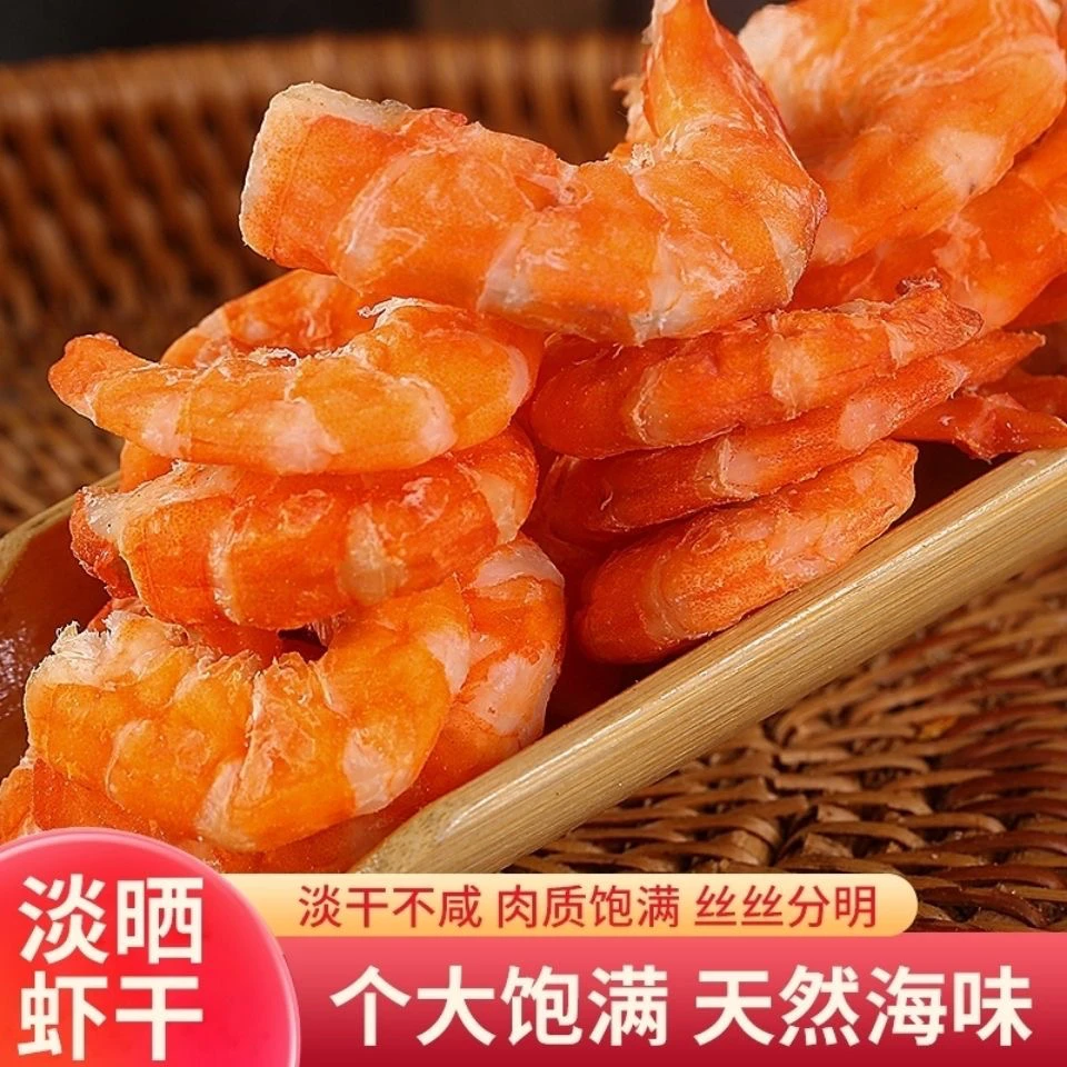 福建特产大号虾仁干货手工海米金钩虾虾米干子新鲜开洋海鲜
