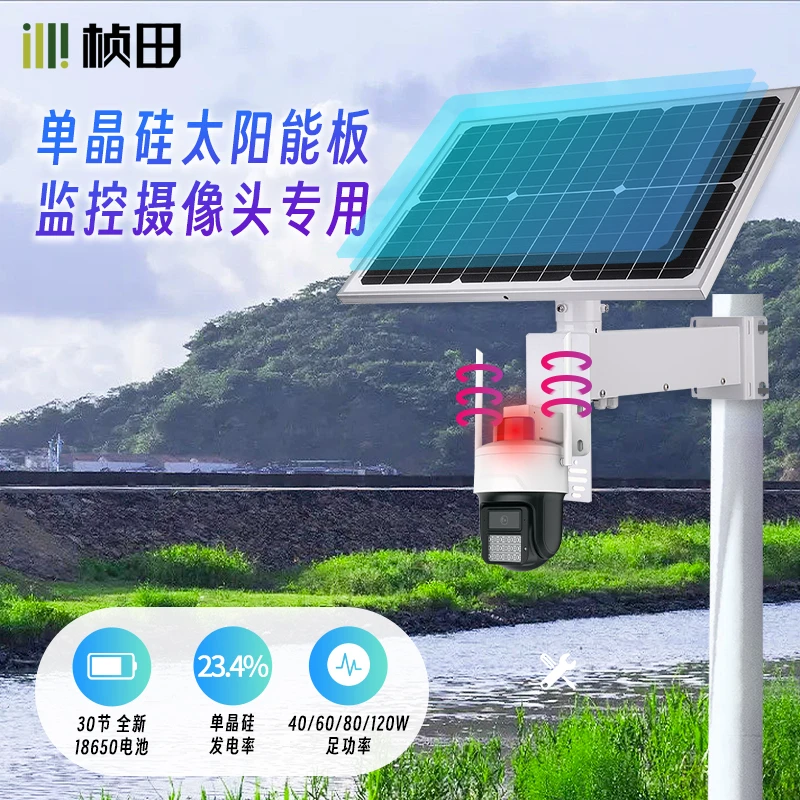 桢田工业级太阳能光伏板摄像头专用供电设备防水单晶硅板发电板