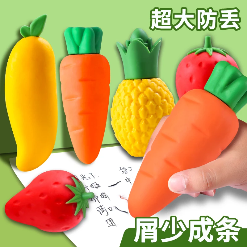 超大水果橡皮擦创意卡通可爱幼儿园小学生儿童文具擦字无屑不留痕