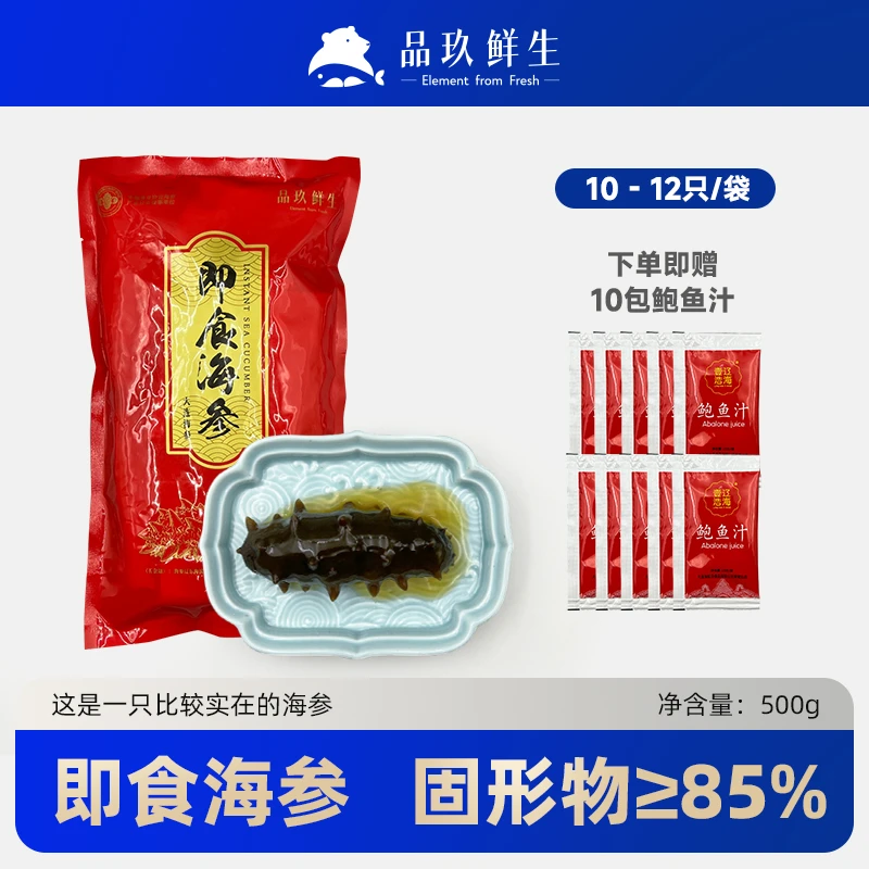 【临期3折】甄选正宗大连辽参冷冻营养滋补养生1000g冷链发货