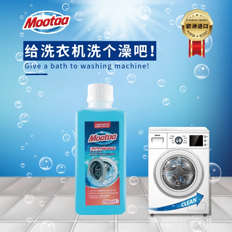 Mootaa/茉汰洗衣机槽清洁剂波轮滚筒洗衣机清洗剂强力去污垢神器