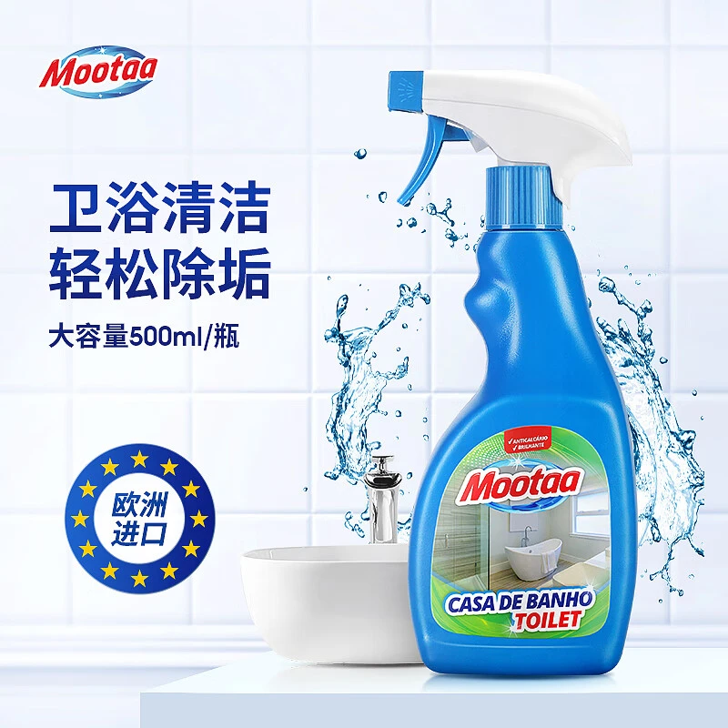 mootaa/茉汰浴室清洁剂瓷砖玻璃鱼缸清洗神器卫生间水垢清除污垢