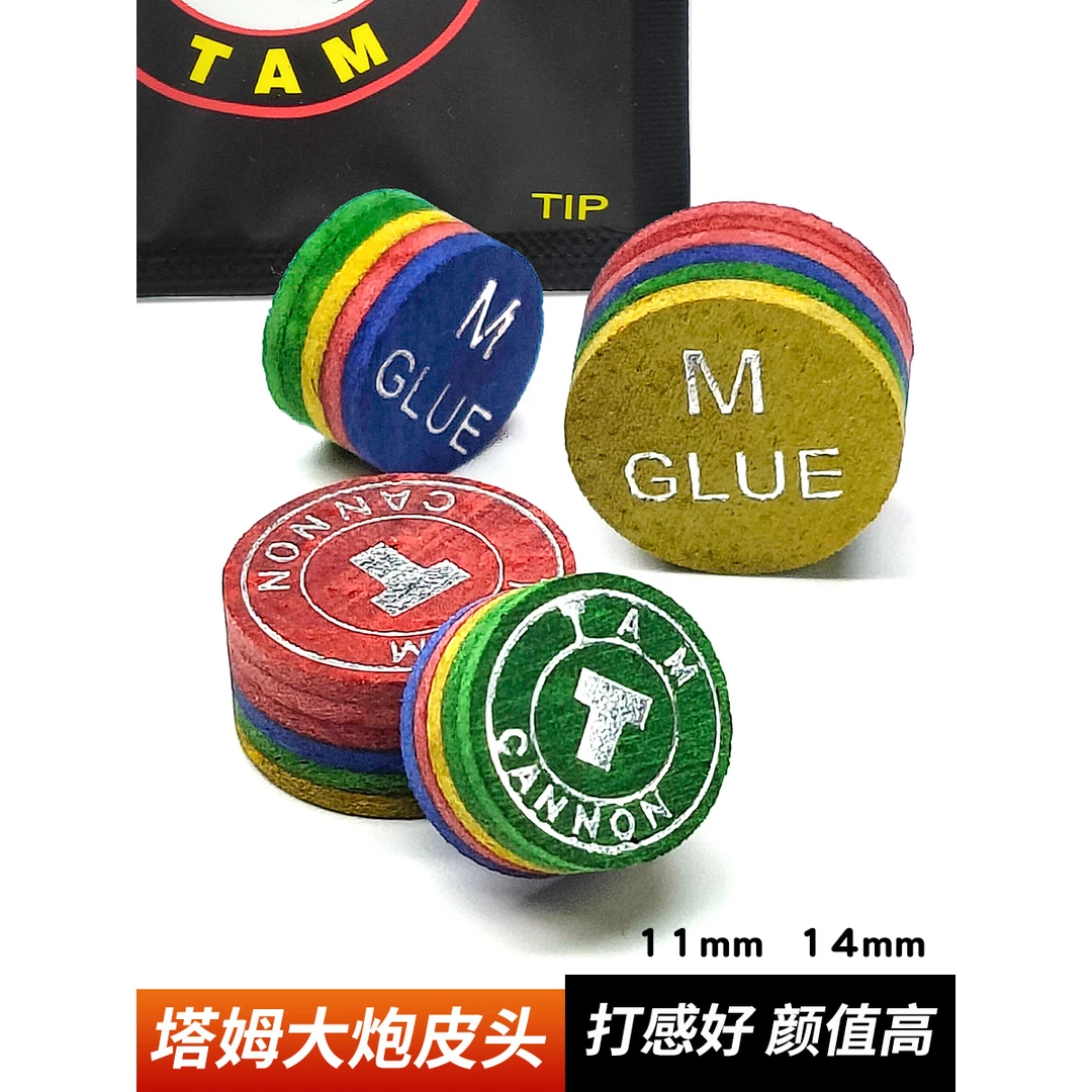 塔姆彩虹打球多层台球杆打球彩色斯诺克打球加塞神器台球团购康熙