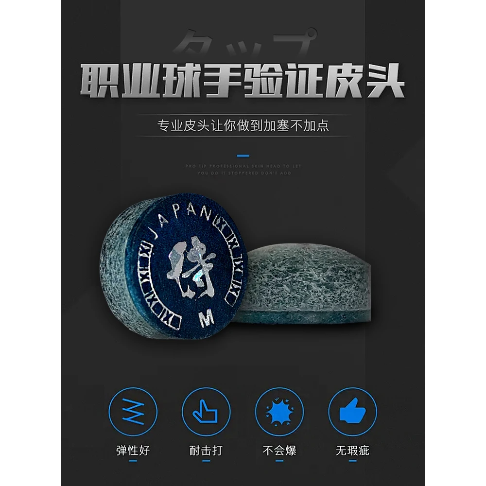 侍皮头台球杆11mm小头杆头单层中性皮头桌球杆斯诺克黑八8九球