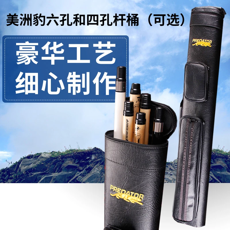高品质美洲豹台球杆桶1/2六孔四孔杆筒九球美式杆盒黑8杆包4孔6孔