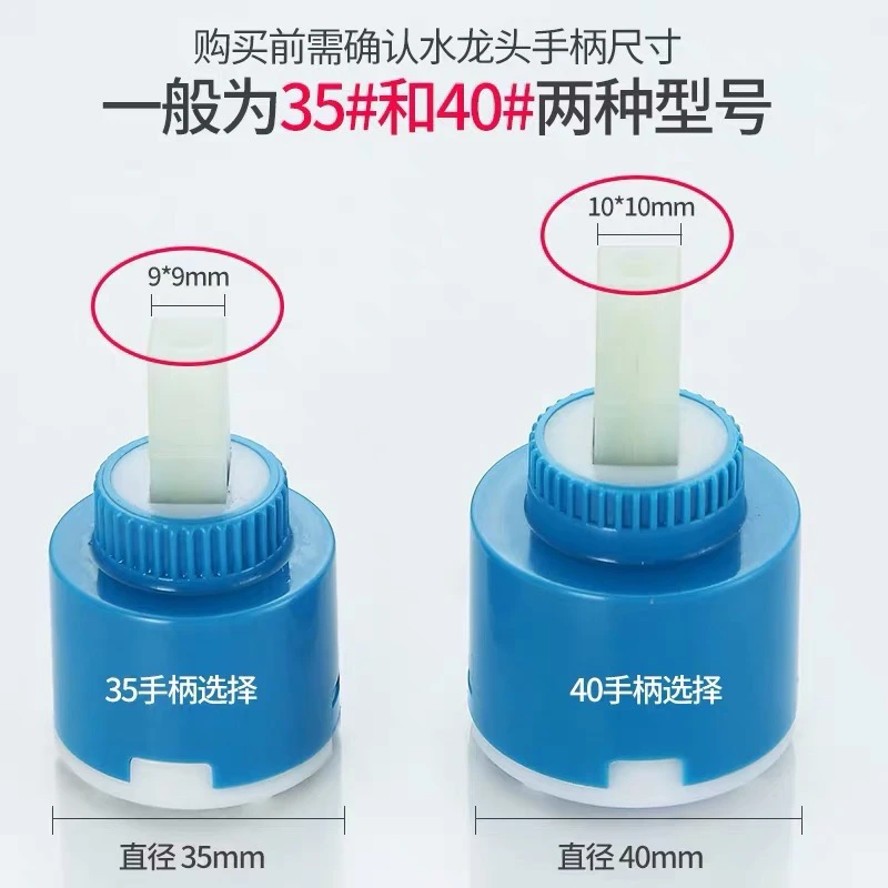 冷热水龙头阀芯厨房面盆陶瓷阀芯35/40热水器混水阀芯开关维修配