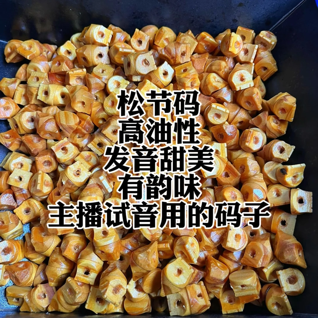 甜美浑厚型二胡码老松节码提升音色降噪音（活动价）
