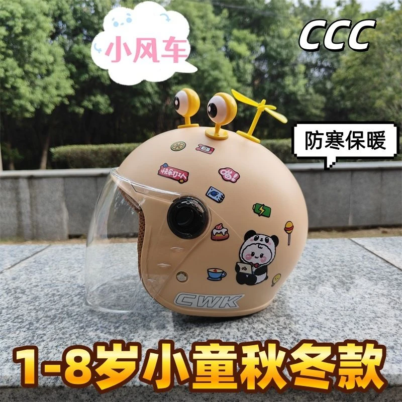 国标3C认证儿童头盔电动车秋冬保暖1-8岁幼儿园男女孩可爱安全帽