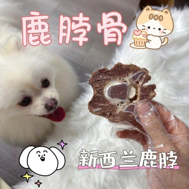 鹿脖骨冻干宠物零食补益肝肾磨牙洁齿助消化