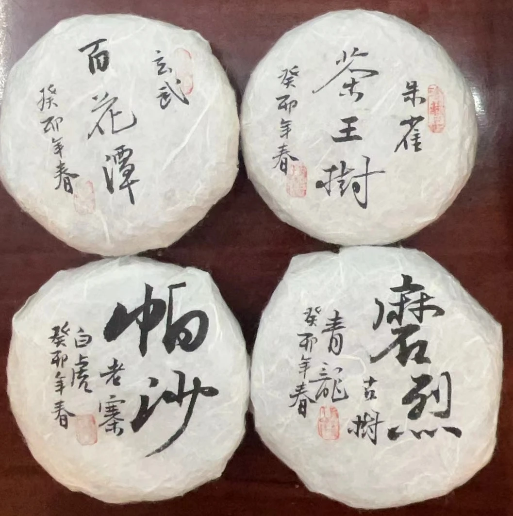2023年四大神兽第五版（帕沙，磨烈，茶王树，百花潭）古树 400克