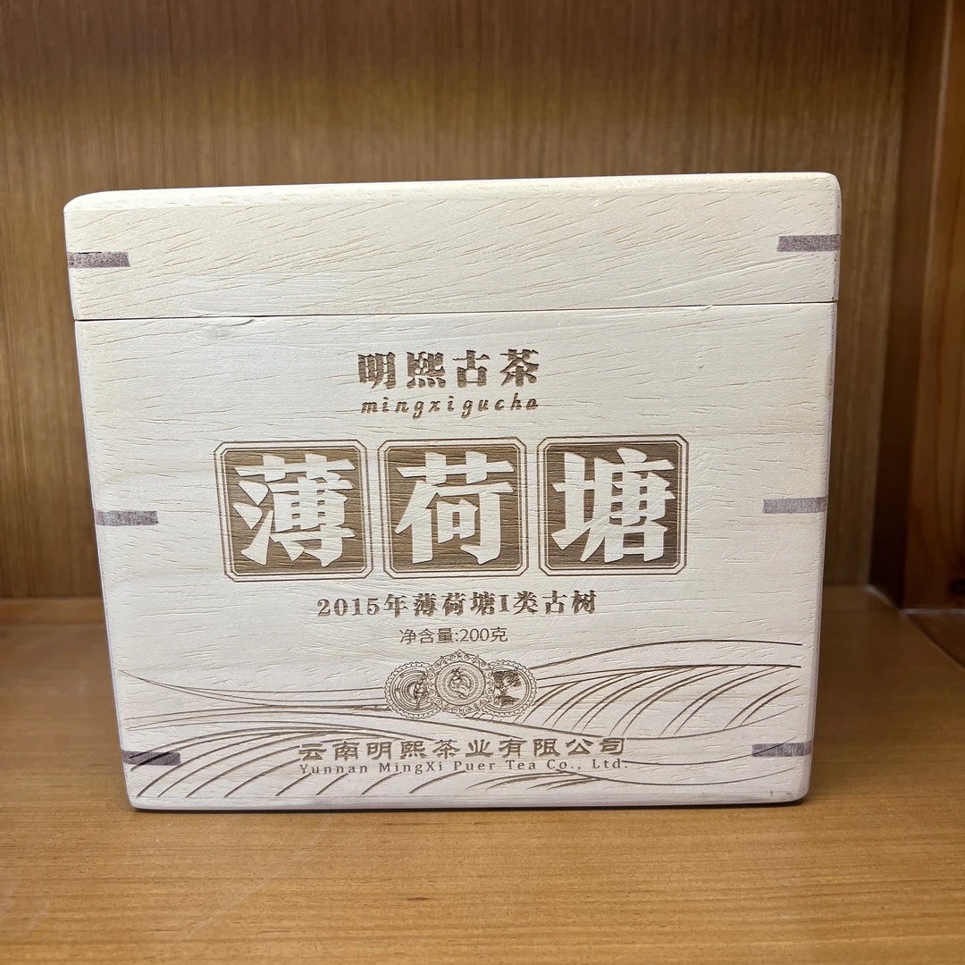 2015年头春普洱茶生茶易武薄荷塘一类古树茶散茶 200克/箱