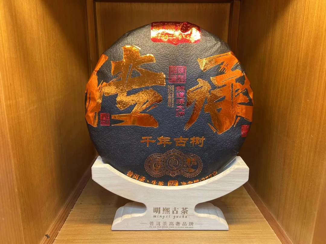 【明熙古茶】（706）2024年头春传承千年古树普洱生茶饼 357克/片