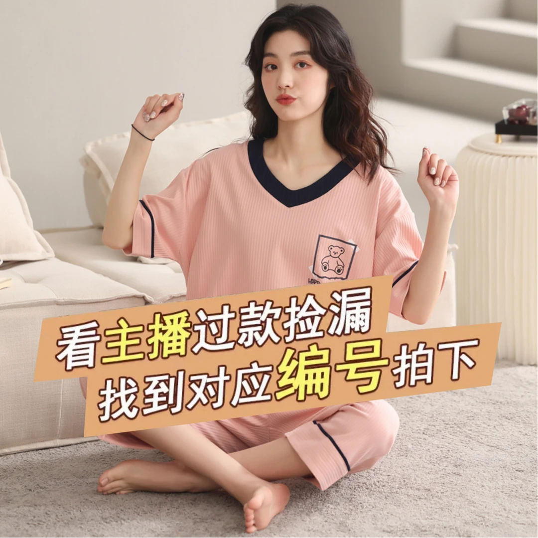 【品牌高货，春夏款多量少】家居服套装睡衣女 舒适睡衣女套装7