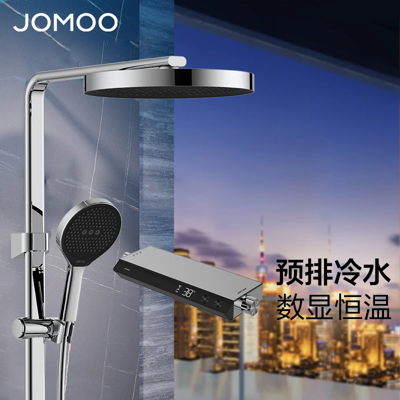 JOMOO/九牧九牧高端26179淋浴增压花洒数显恒温预排冷水【生活馆】