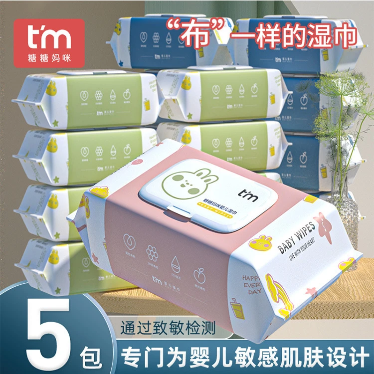 婴儿湿巾60抽*5大包带盖一次性手口湿纸巾家用加厚加大家庭装便携