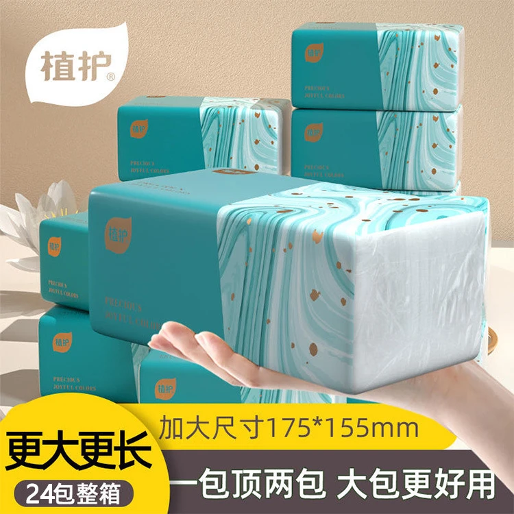 值护垫纸巾24包整箱餐巾纸70抽纸实惠装家用擦手纸大包批发抽取式