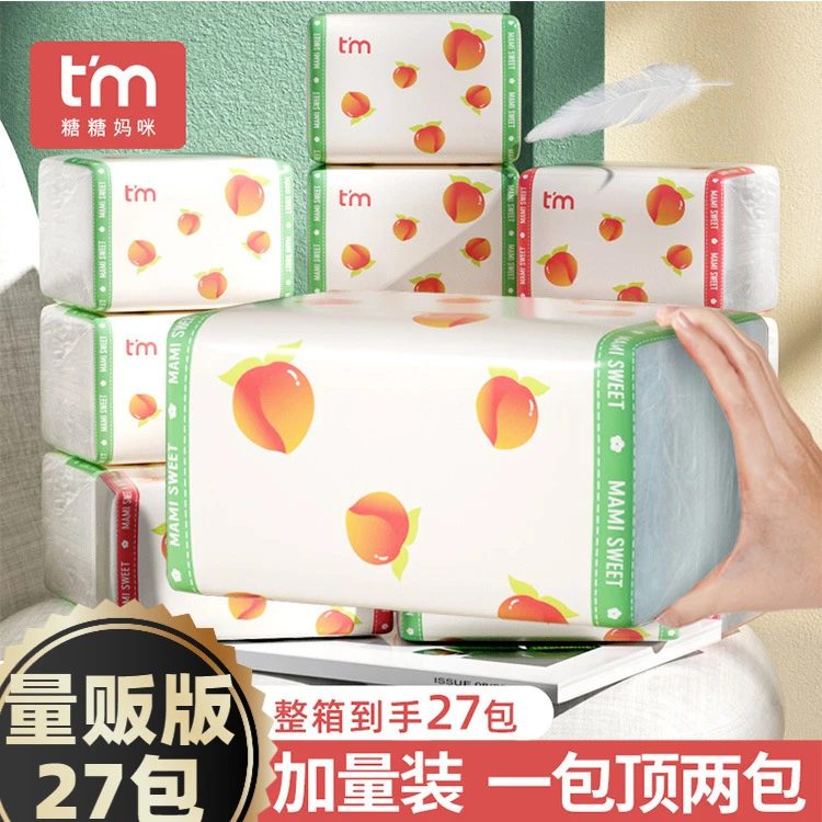 糖糖妈咪大包抽纸家用27包整箱批发卫生纸餐巾擦手纸婴儿面巾纸