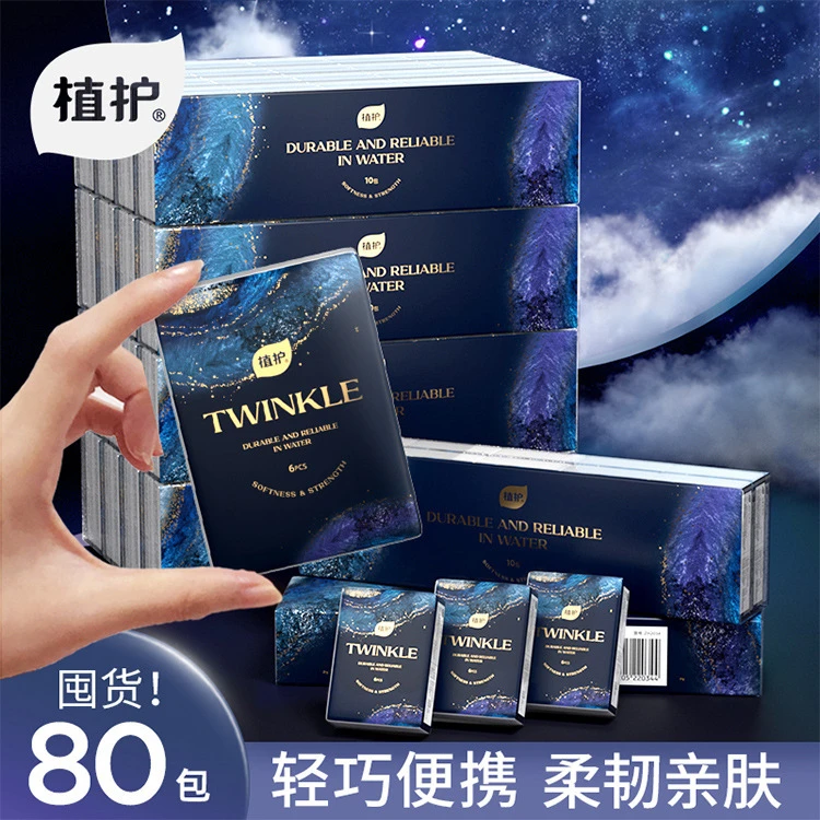 值护手帕纸巾小包餐巾纸批发卫生纸小包装纸巾随身迷你纸手帕家用