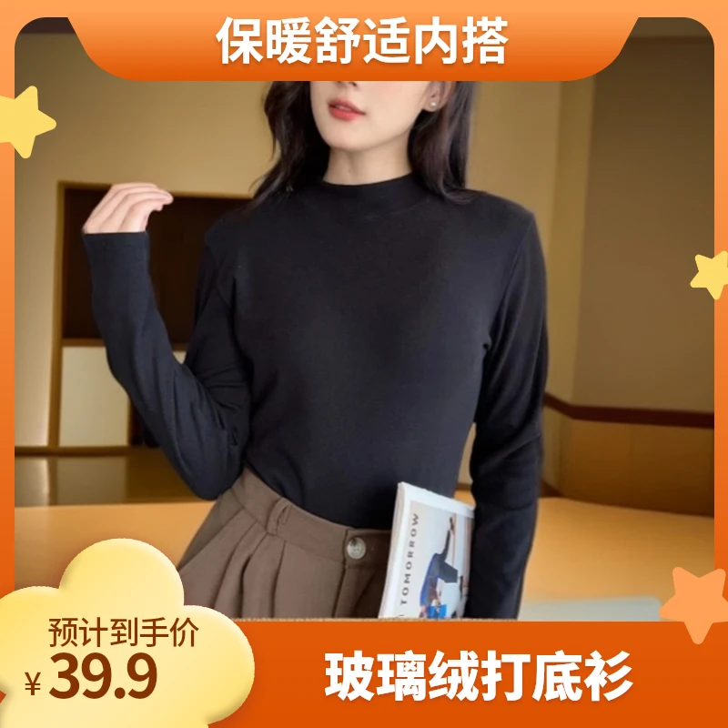 【秋冬玻璃绒打底衫】保暖加厚德绒打底衫女款秋冬半高领内搭半高领