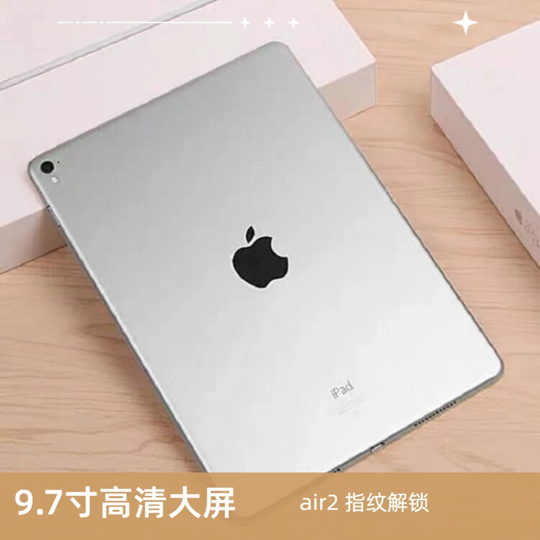 95新 Apple/苹果 平板 Air ipad 9.7寸大屏 商务 游戏 学习