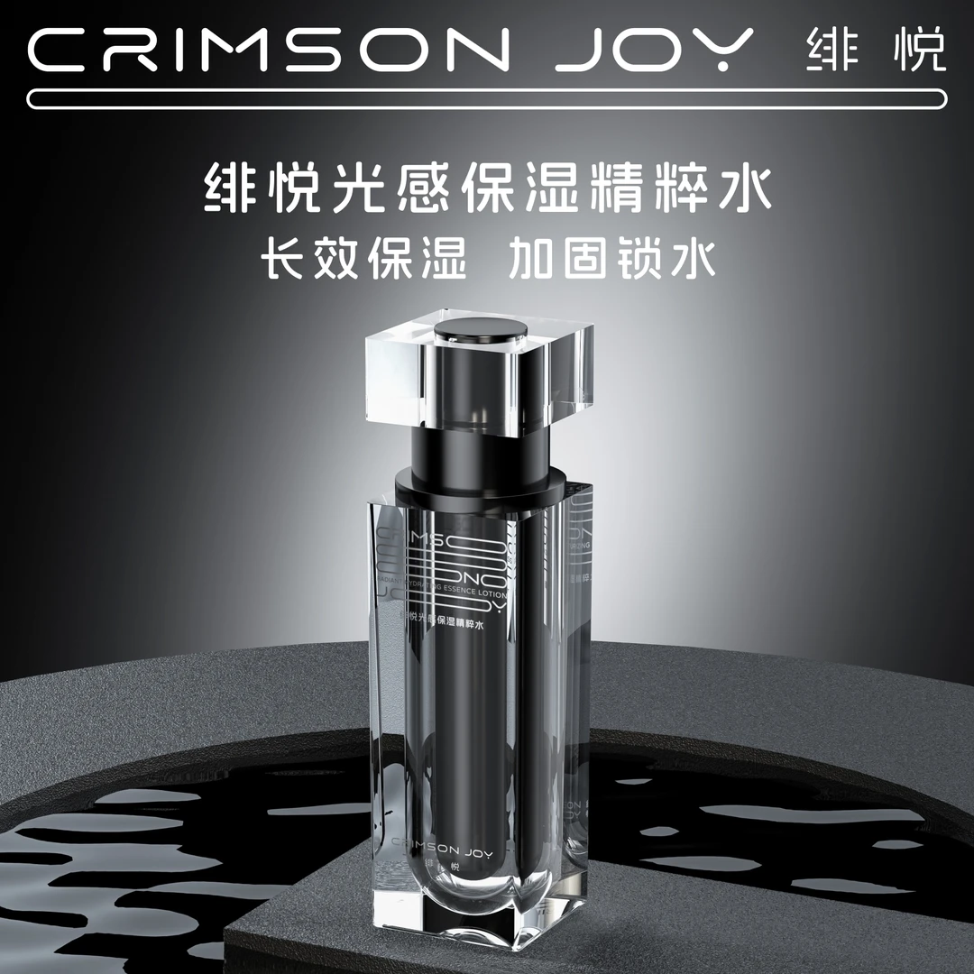 绯悦光感保湿精粹水保湿锁水紧致滋润嫩肤清爽