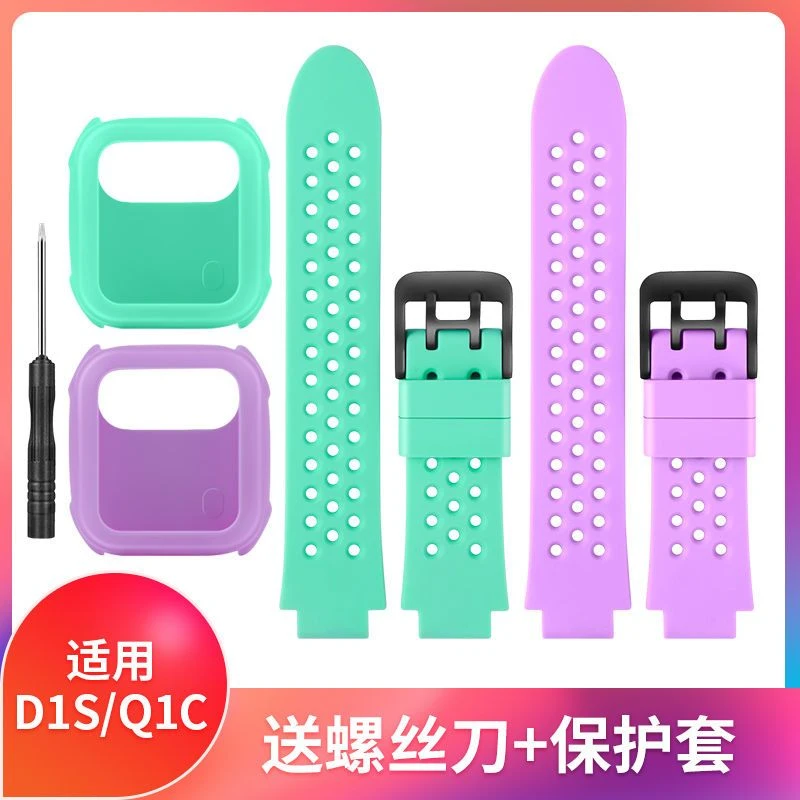 适用新款小天才Q1R XTC-W2027AC儿童电话手表带D1S/Q1C保护套贴膜