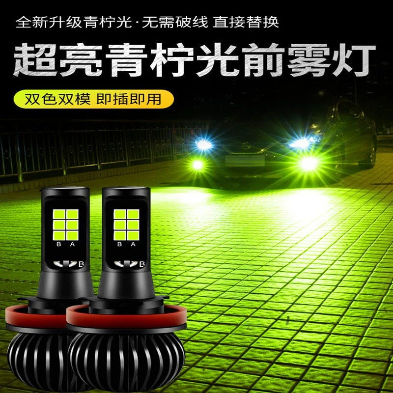 大众汽车led前雾灯灯泡超亮新迈腾凌渡宝来朗逸速腾途观L双色爆闪