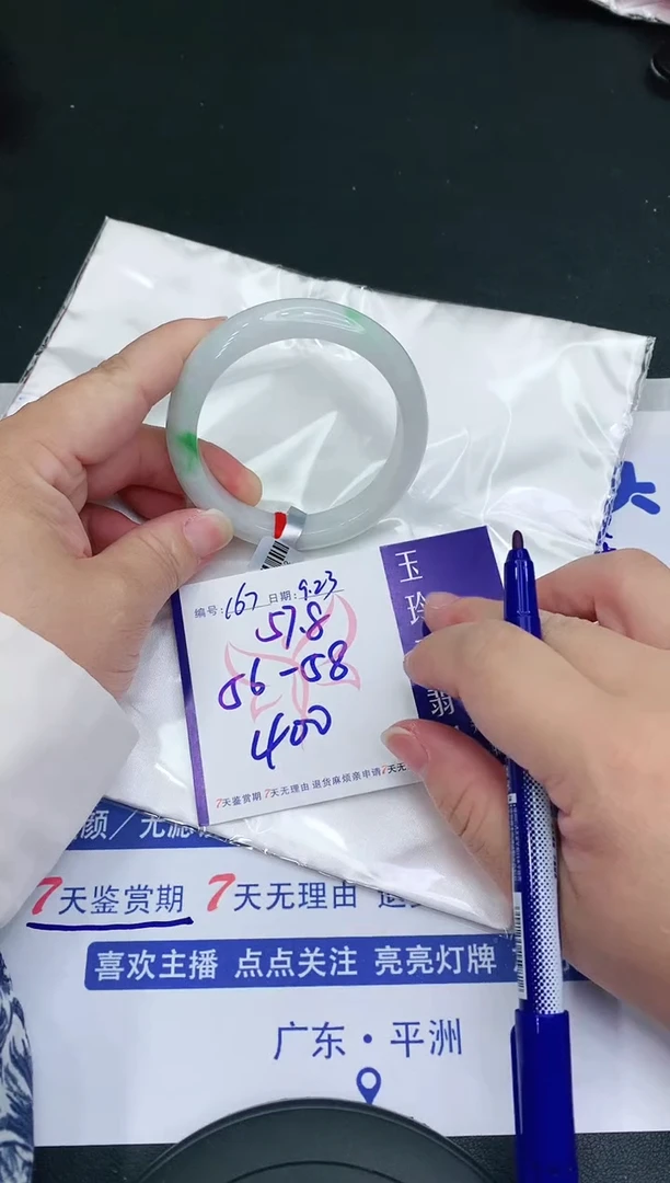 【闪购商品】翡翠手镯未镶嵌11111111111
